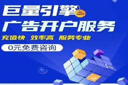 SEM托管代运营助力企业实现业绩翻倍